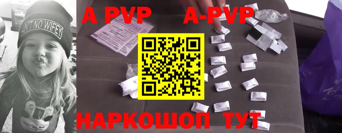 Alpha-PVP кристаллы Кандалакша