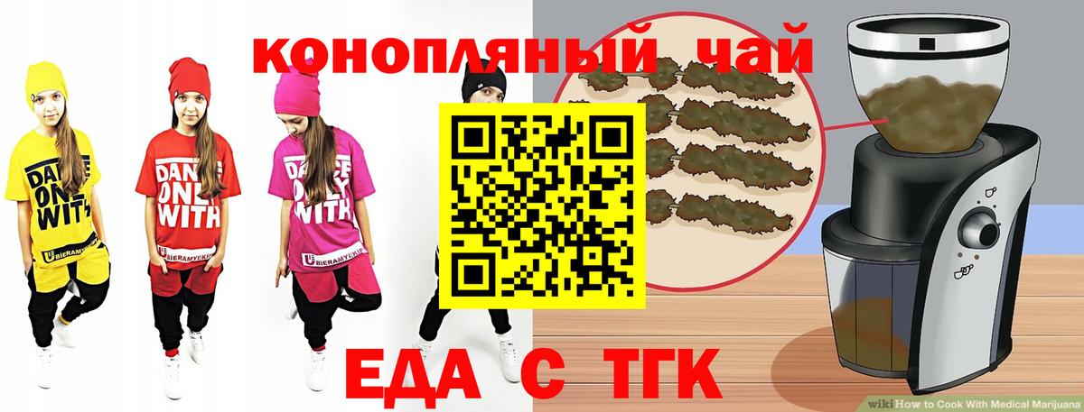 Кандалакша  Cannafood конопля  Вход с VPN 