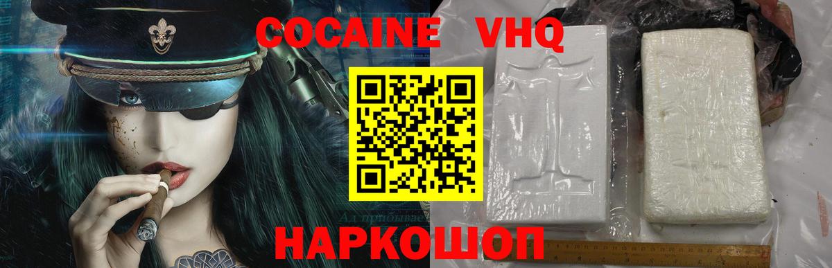 Cocaine 97%  Вход с VPN  КОКАИН  купить наркотики цена  Кандалакша 