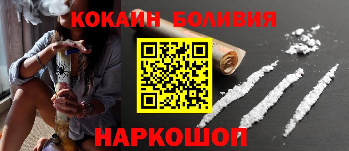 Cocaine Перу Кандалакша