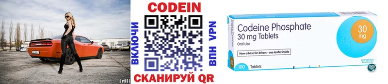 Кодеин напиток Lean (лин)  kraken рабочий сайт  Кандалакша 