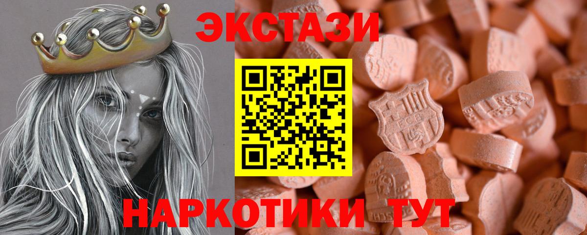Кандалакша  Ecstasy DUBAI  Вход с VPN  Экстази Дубай 