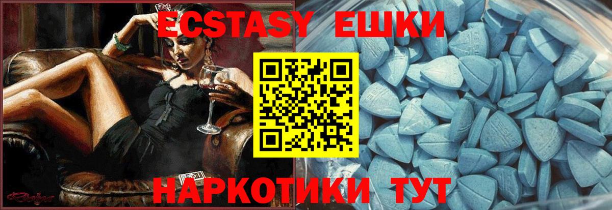 Экстази 280 MDMA Кандалакша