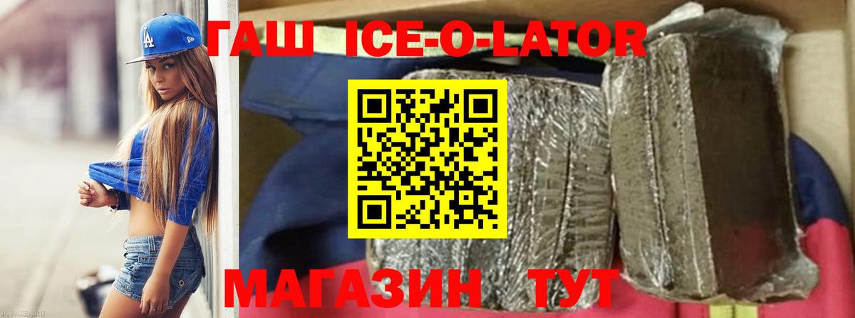 Гашиш  Вход с VPN  ГАШИШ убойный  Кандалакша  ГАШ индика сатива 