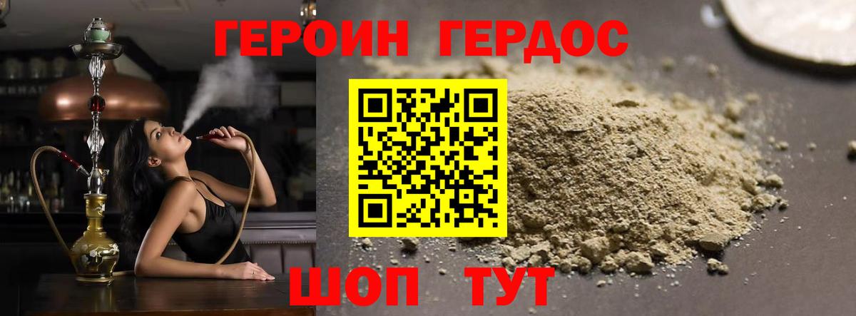 Героин герыч  Вход с VPN  Кандалакша 