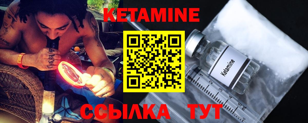 Кетамин VHQ Кандалакша