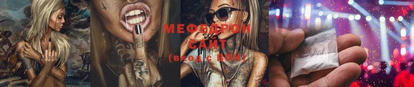мяу мяу кристалл Абдулино