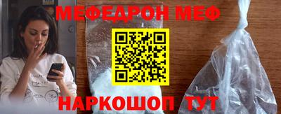 мяу мяу кристалл Конаково