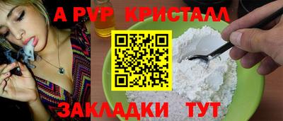 мяу мяу кристалл Конаково