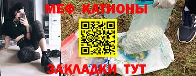 мяу мяу кристалл Конаково