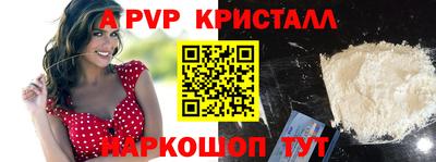 мяу мяу кристалл Конаково