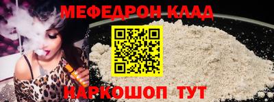 мяу мяу кристалл Конаково