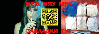 мяу мяу кристалл Конаково