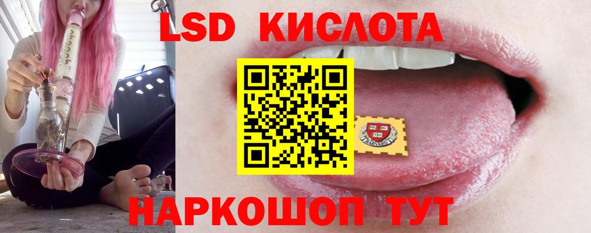 Лсд 25 экстази кислота Кандалакша