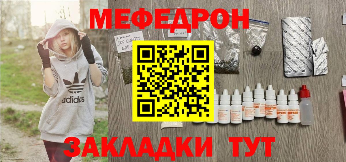 МЕФ кристаллы  Мефедрон мука  Вход с VPN  Меф  Кандалакша 