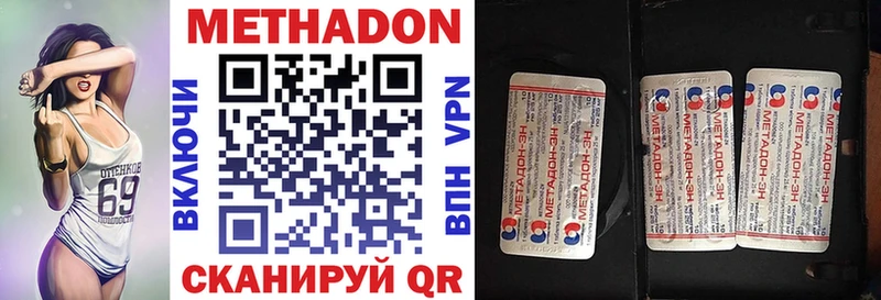 где найти наркотики Кандалакша Метадон methadone
