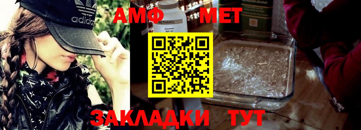Первитин винт Кандалакша