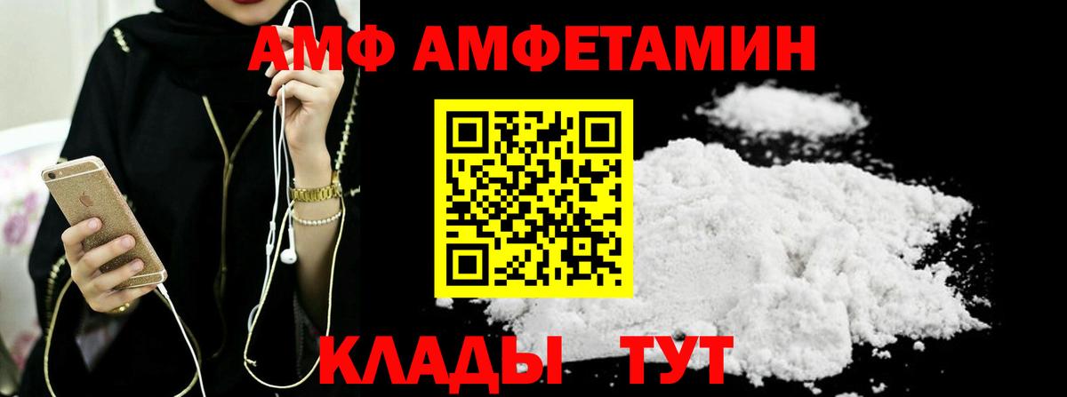 Метамфетамин кристалл  Метамфетамин кристалл  Кандалакша  Первитин  Вход с VPN 