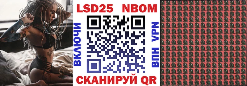Марки 25I-NBOMe 1,8мг Кандалакша