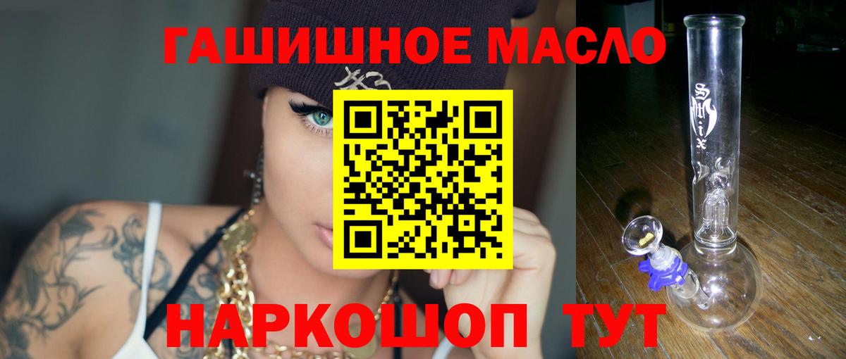 наркотики  Дистиллят ТГК концентрат  Вход с VPN  Кандалакша 